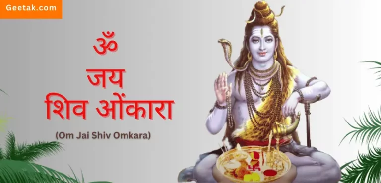 Shiv Aarti Image | Shiv Ji Ki Aarti